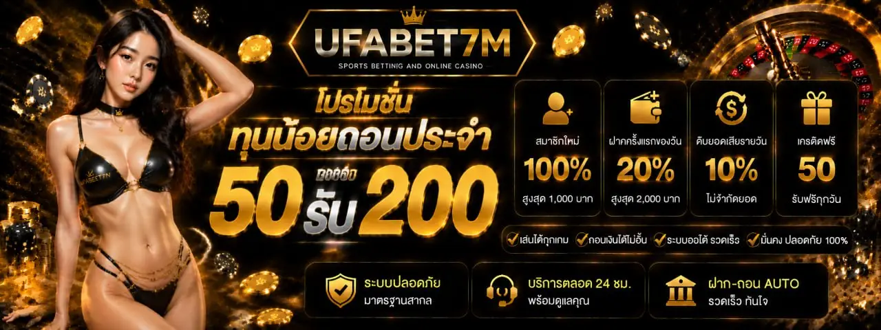 50รับ200