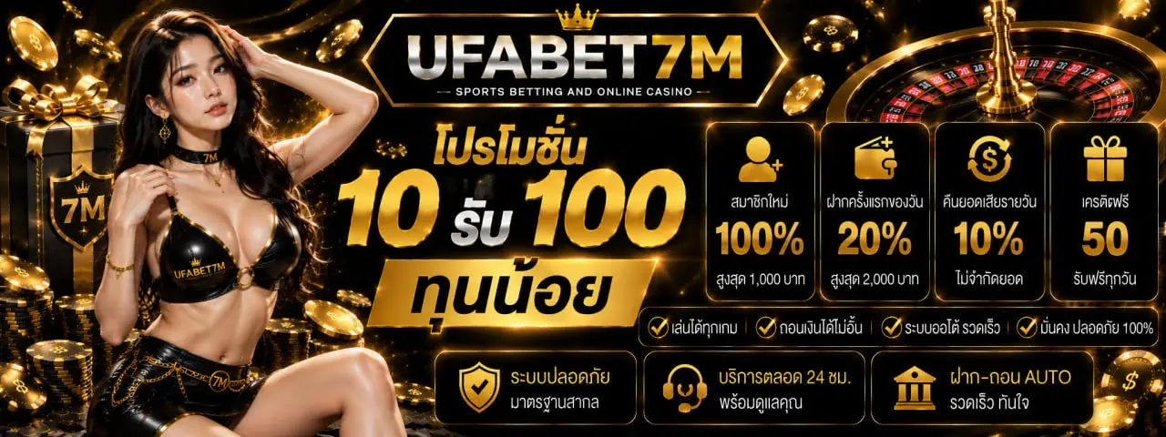 10รับ100